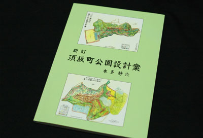 須坂町公園設計案