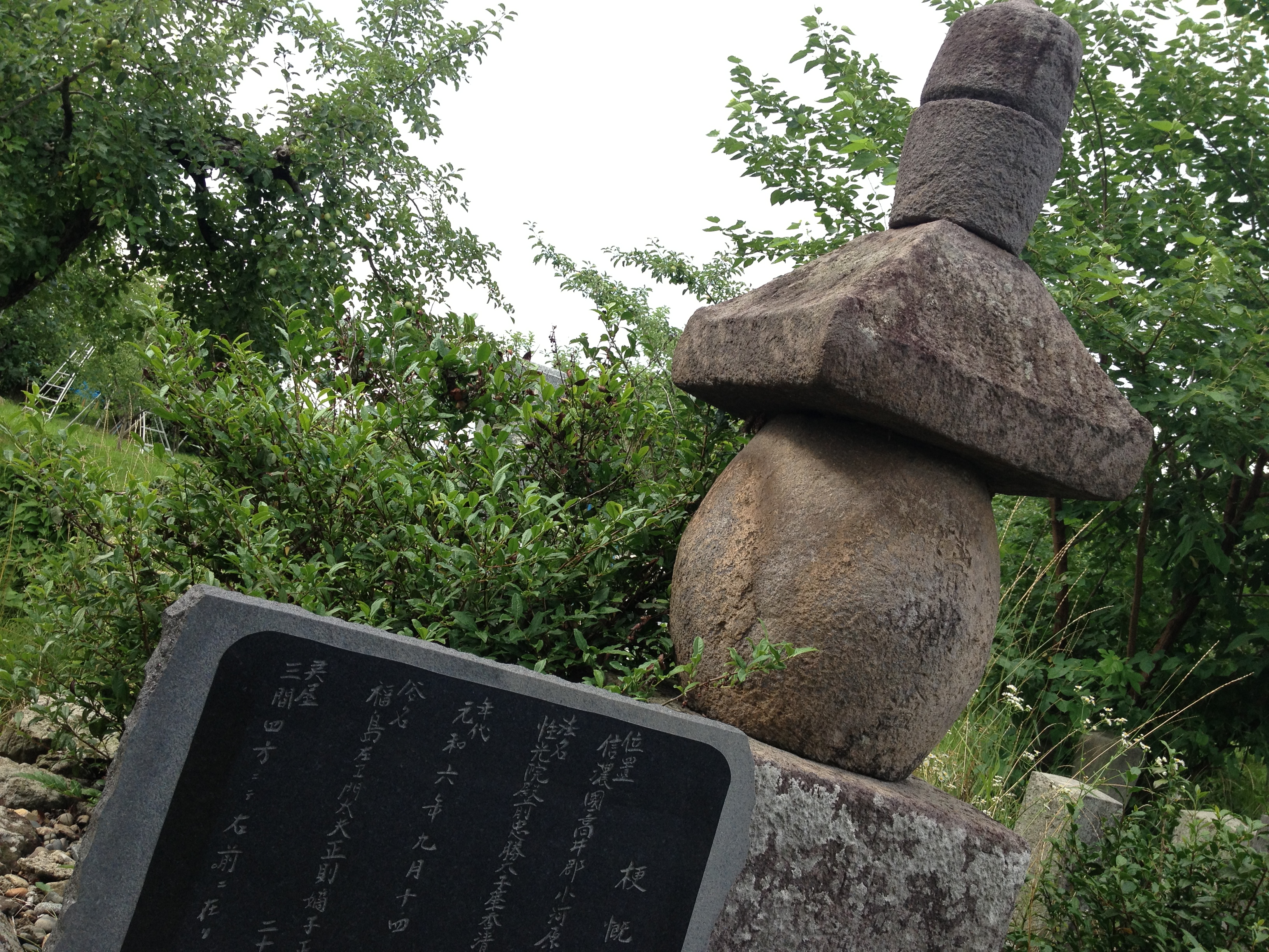 福島忠勝の五輪塔